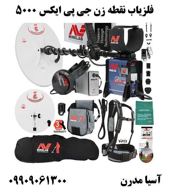 فلزیاب نقطه زن جی پی ایکس 500009909061300