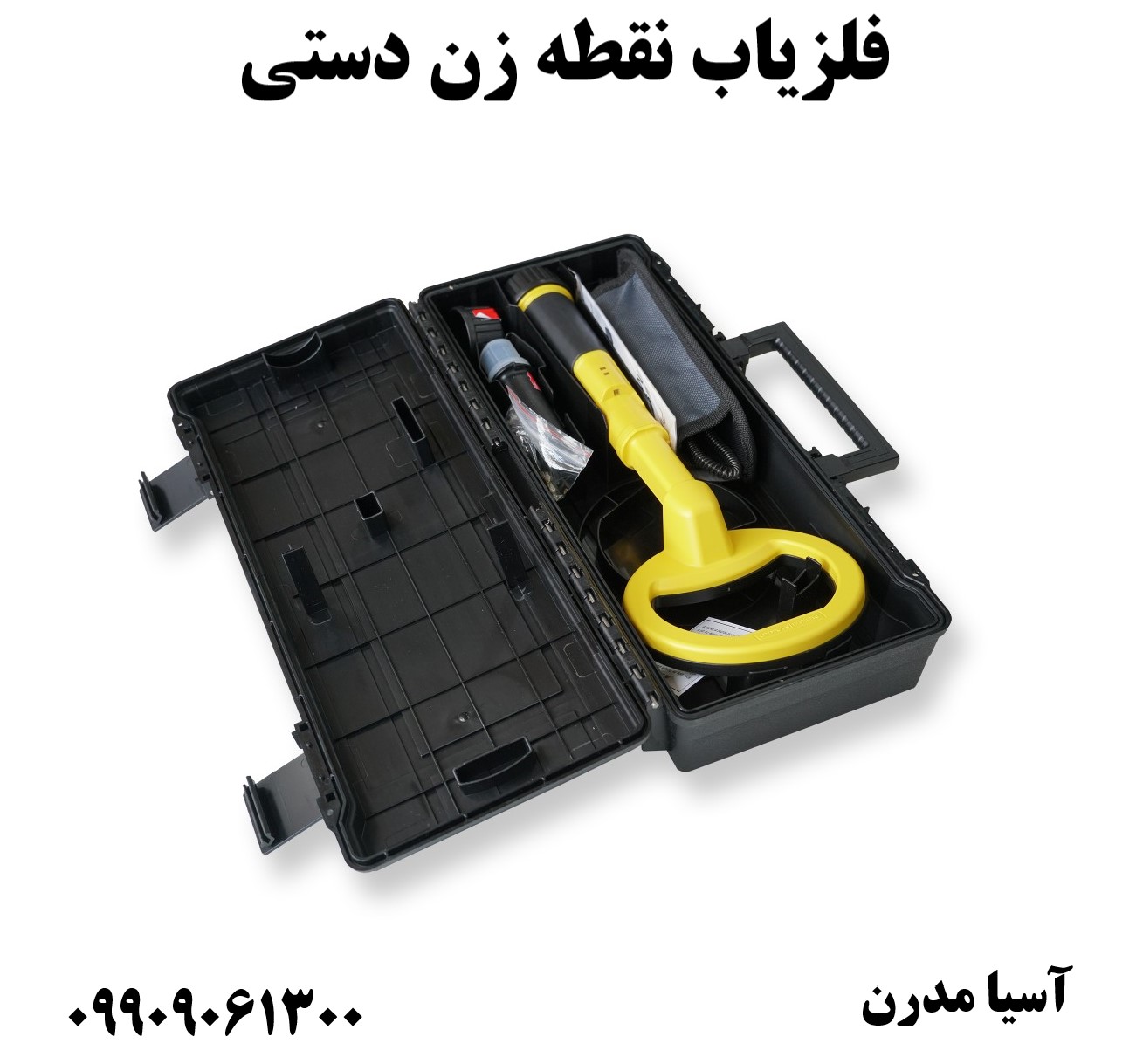 فلزیاب نقطه زن دستی 09909061300
