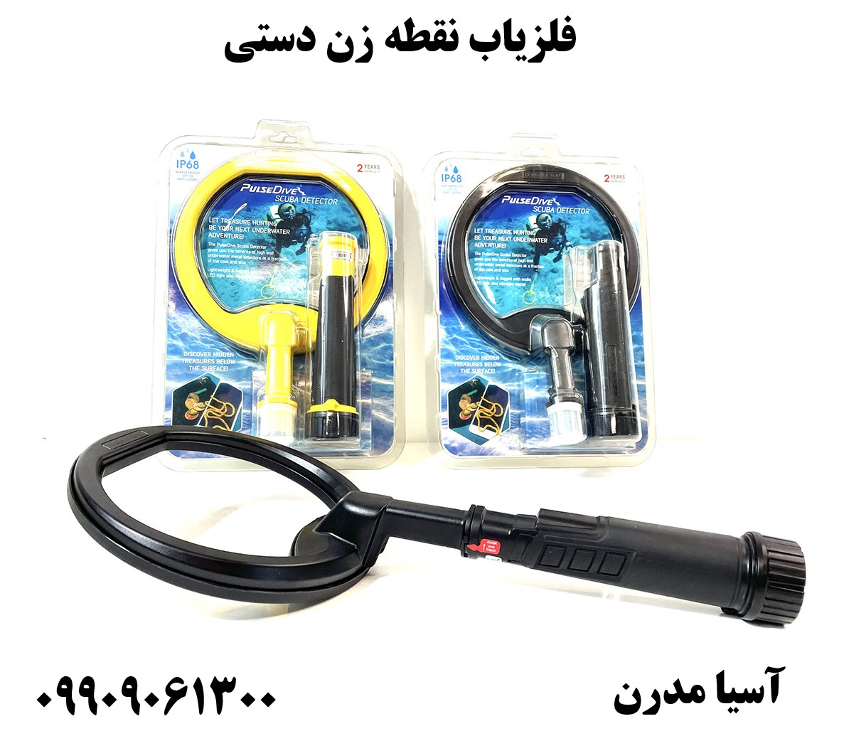 فلزیاب نقطه زن دستی 09909061300