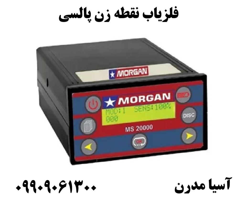 فلزیاب نقطه زن پالسی09909061300