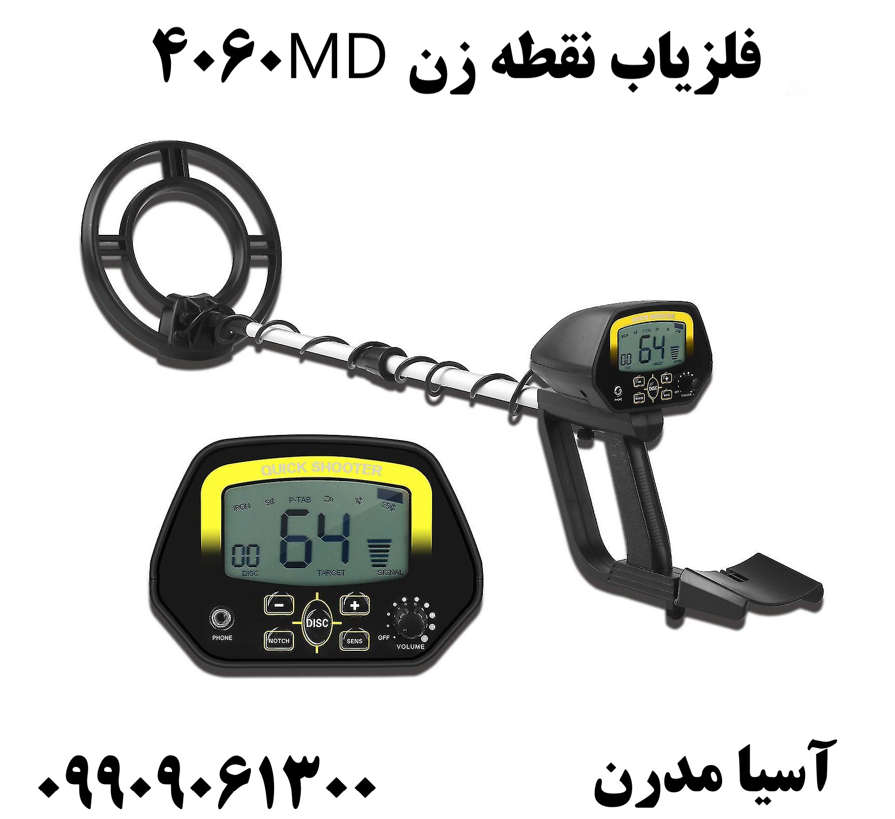 فلزیاب نقطه زن MD406009909061300