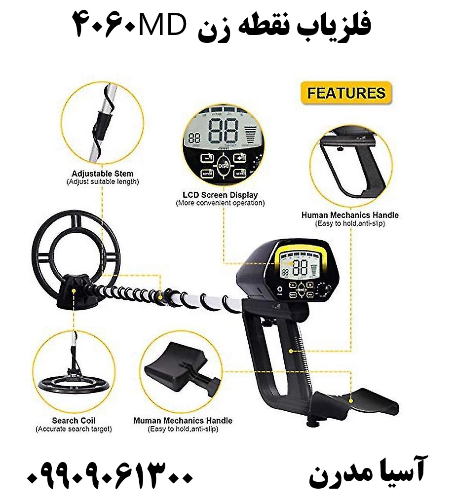 فلزیاب نقطه زن MD406009909061300