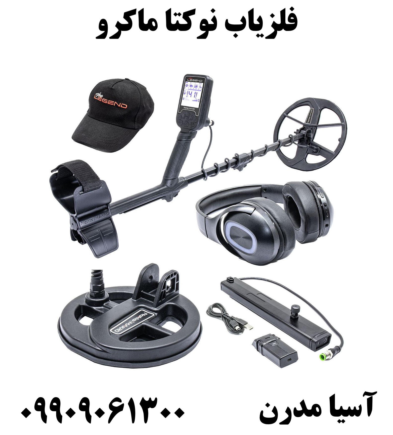 فلزیاب نوکتا ماکرو09909061300