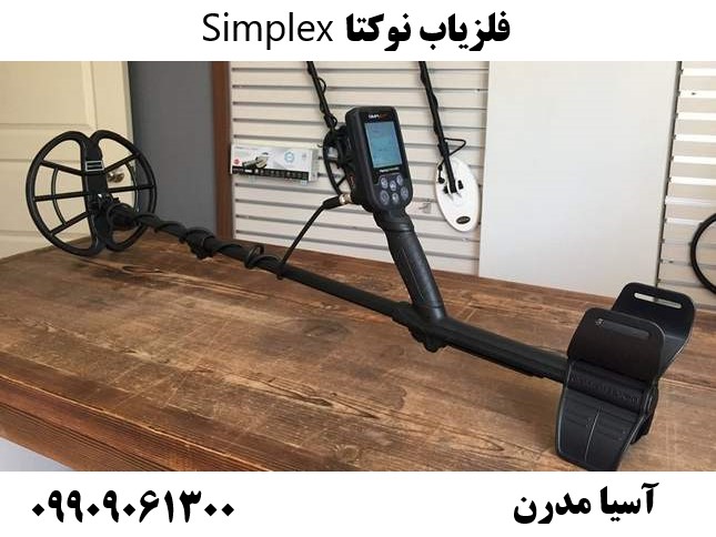 فلزیاب نوکتا Simplex09909061300