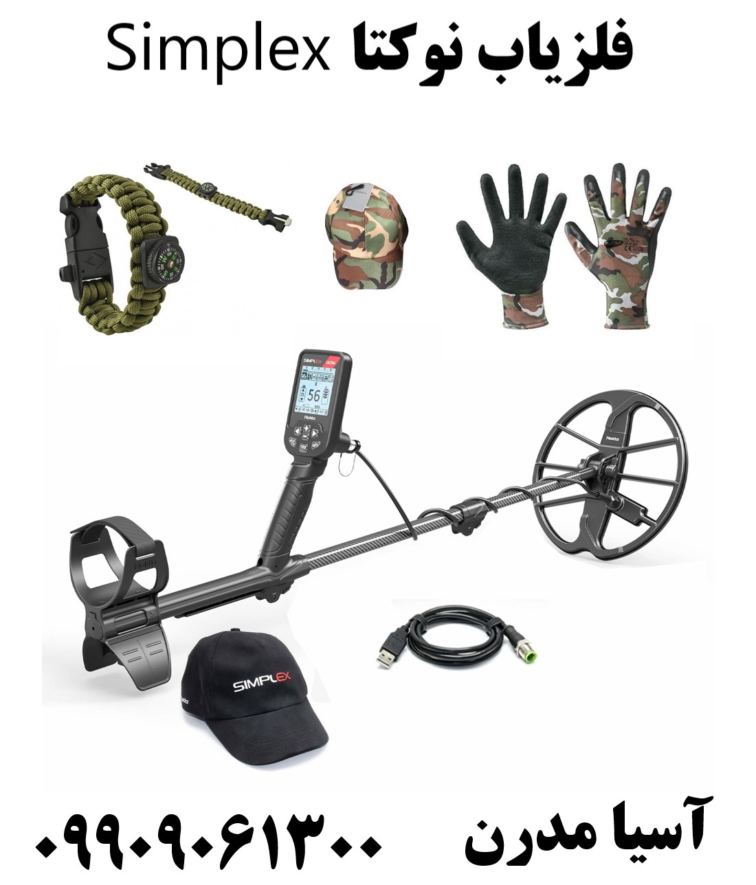 فلزیاب نوکتا Simplex09909061300