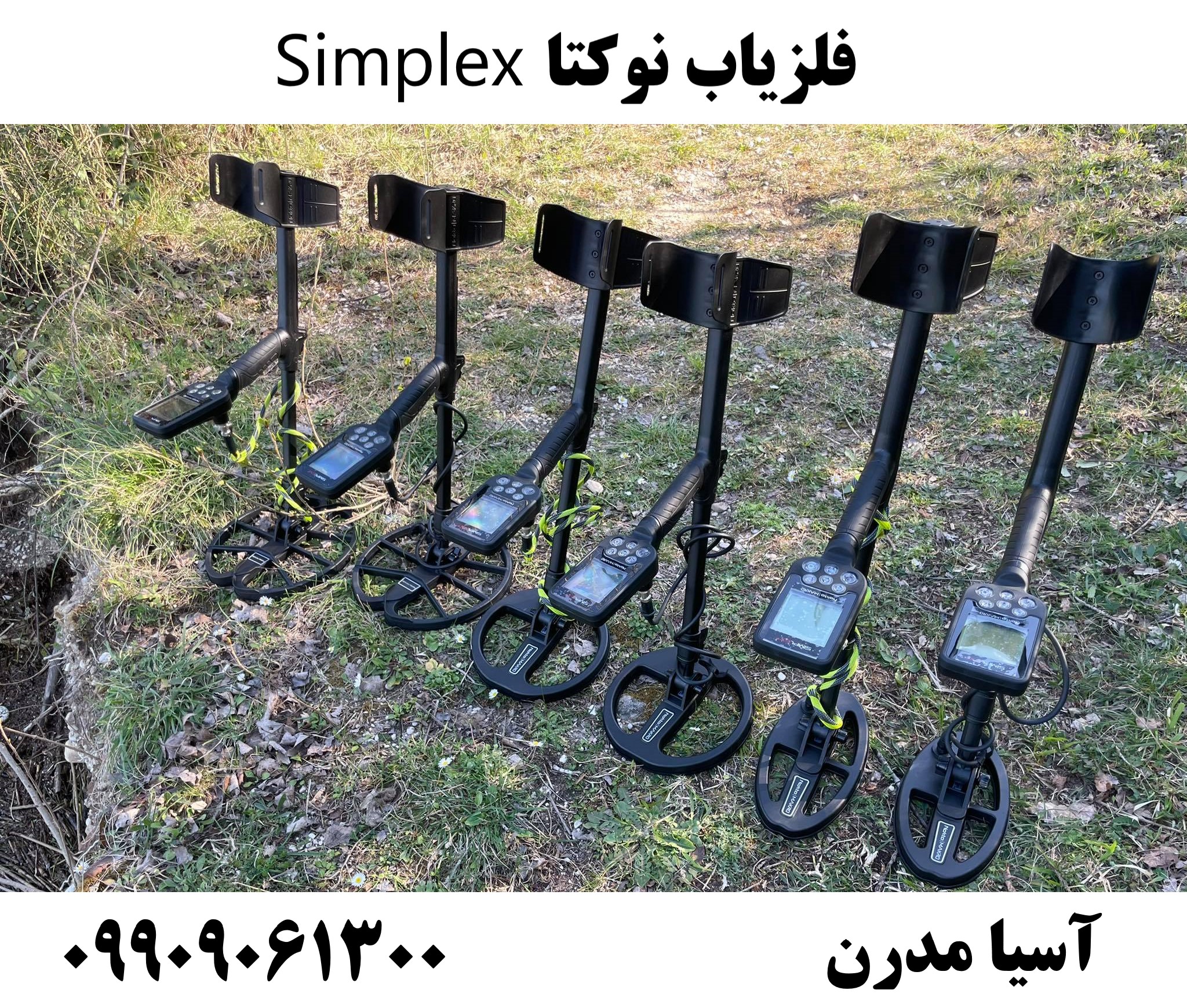 فلزیاب نوکتا Simplex09909061300