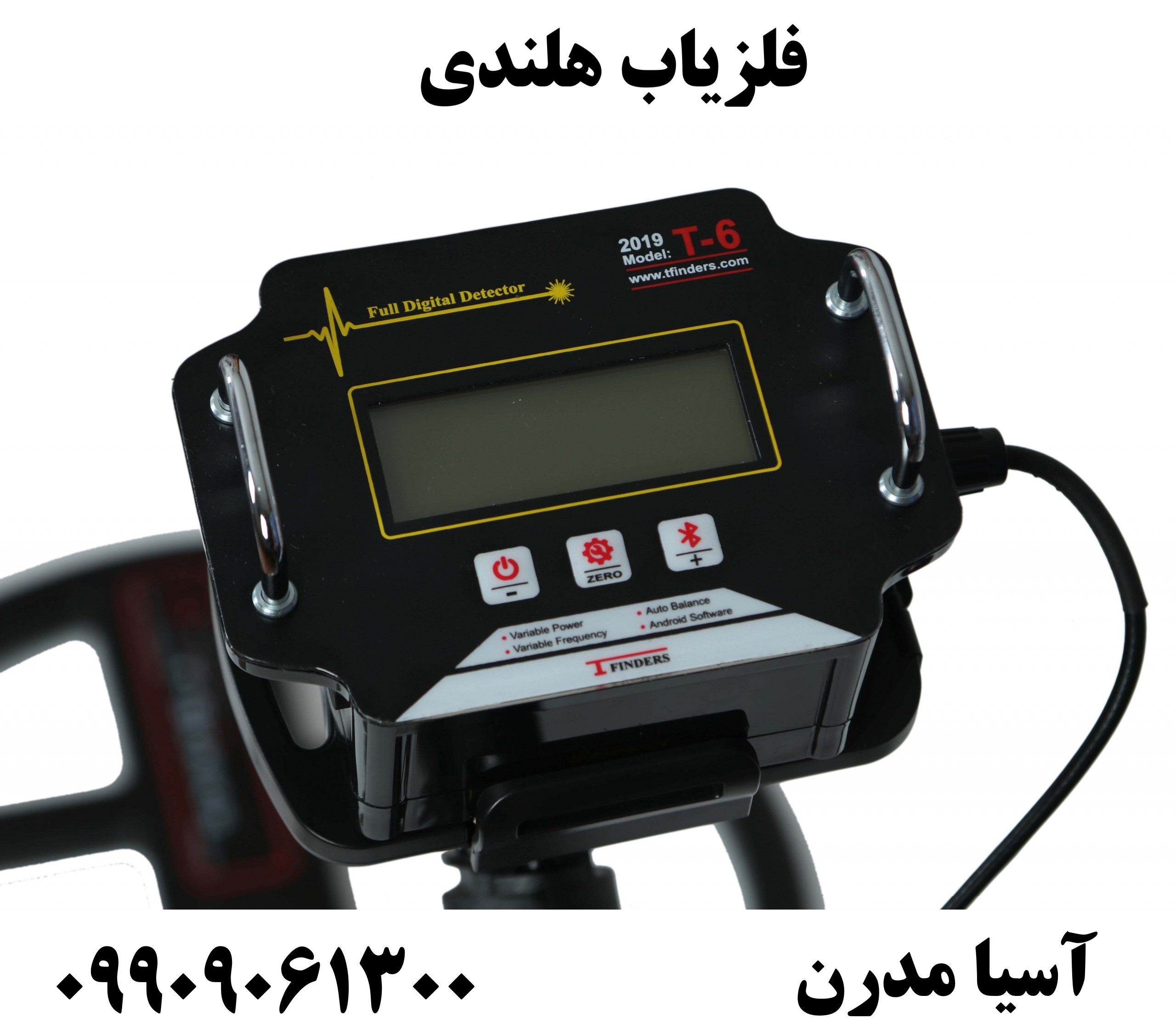 فلزیاب هلندی 09909061300