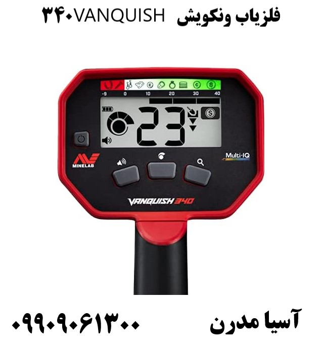 فلزیاب ونکویش VANQUISH 34009909061300