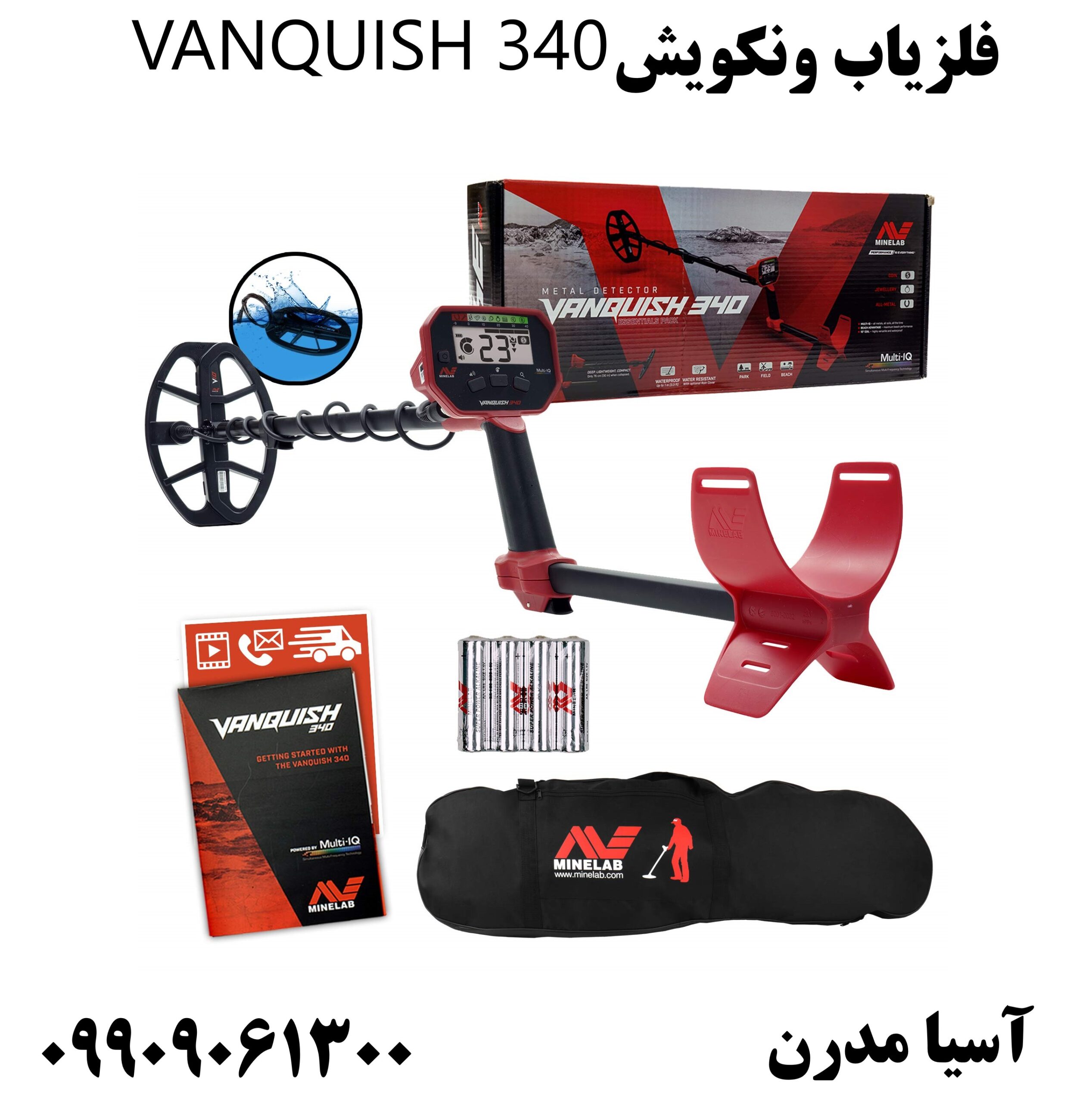 فلزیاب ونکویش VANQUISH 34009909061300
