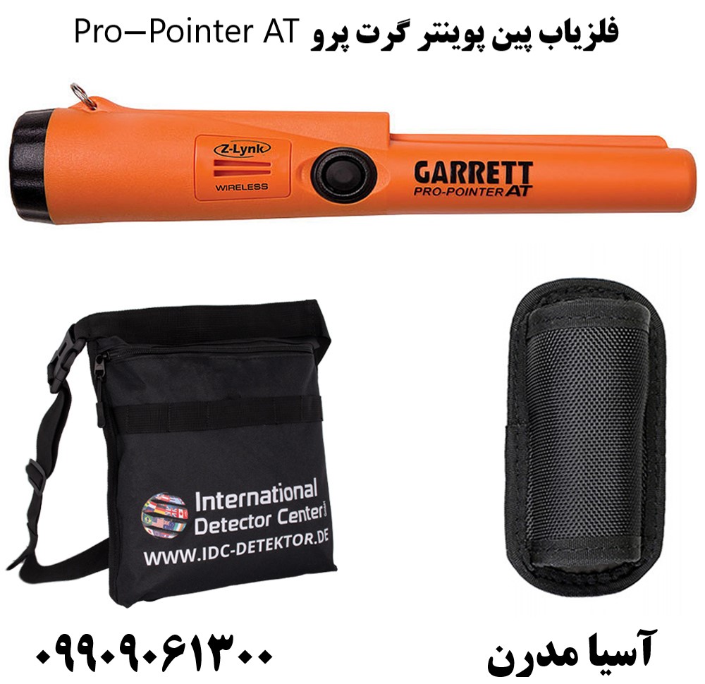 فلزیاب پین پوینتر گرت پرو Pro-Pointer AT09909061300