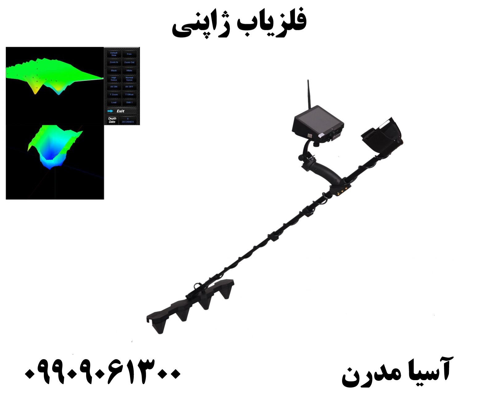 فلزیاب ژاپنی09909061300