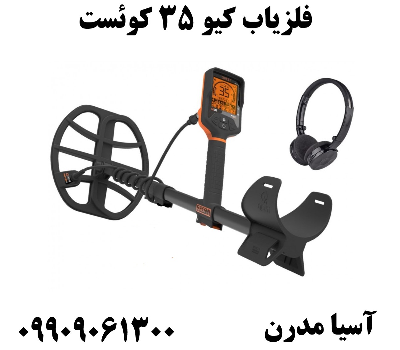 فلزیاب کیو ۳۵ کوئست09909061300