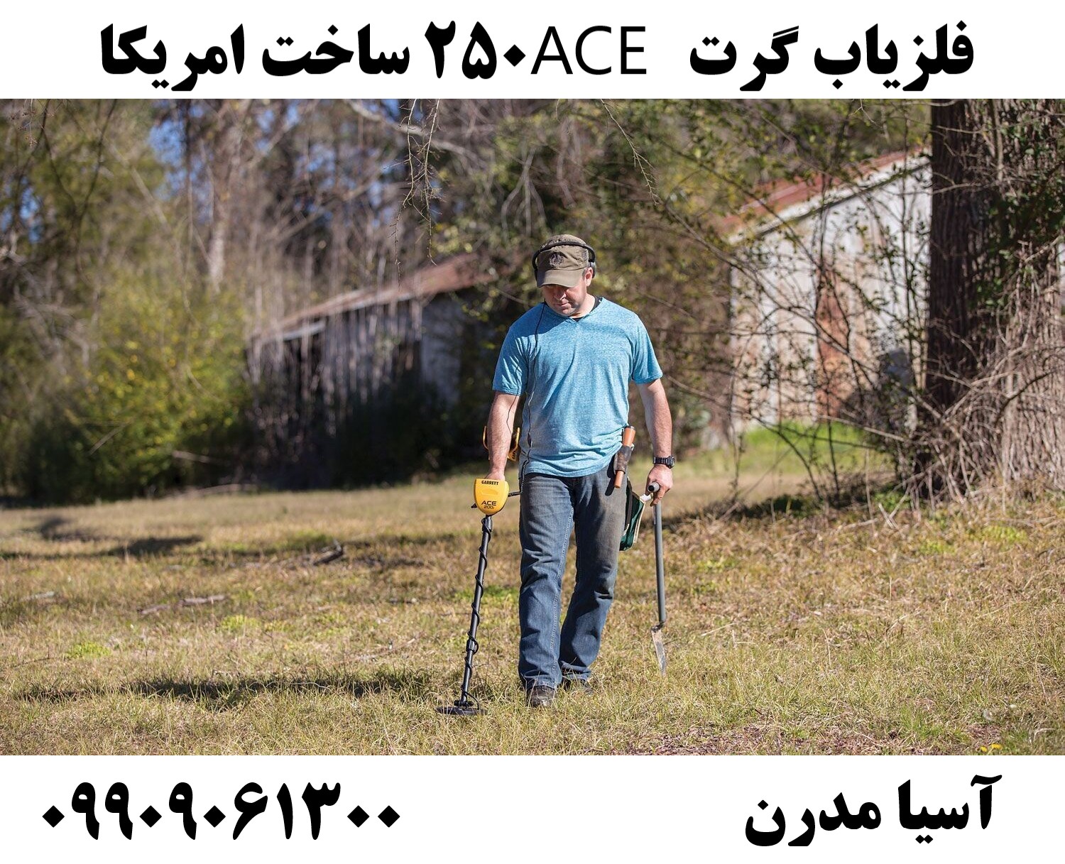 فلزیاب گرت ACE 250 ساخت امریکا09909061300