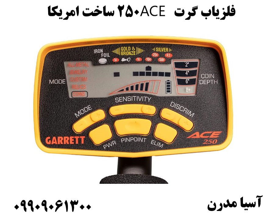 فلزیاب گرت ACE 250 ساخت امریکا09909061300