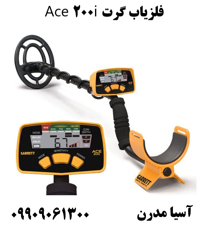 فلزیاب گرت Ace 200i09909061300