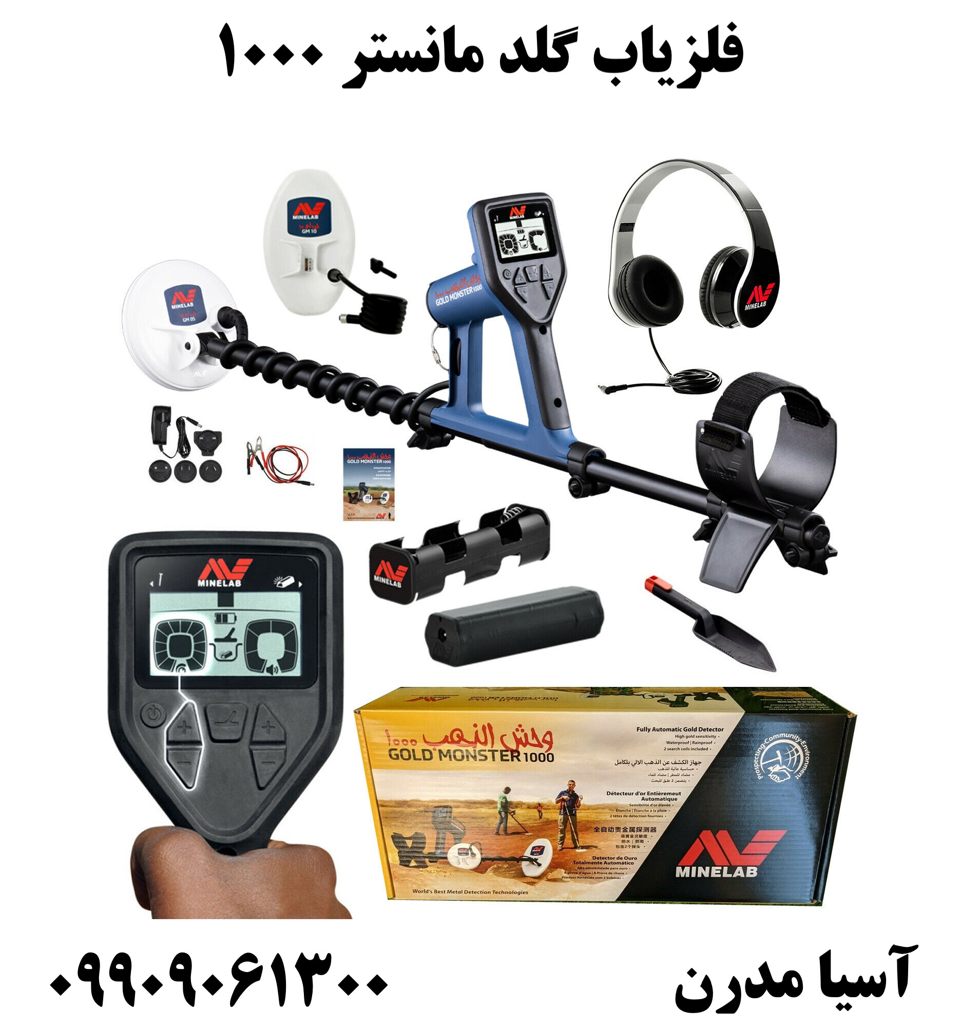 فلزیاب گلد مانستر 100009909061300