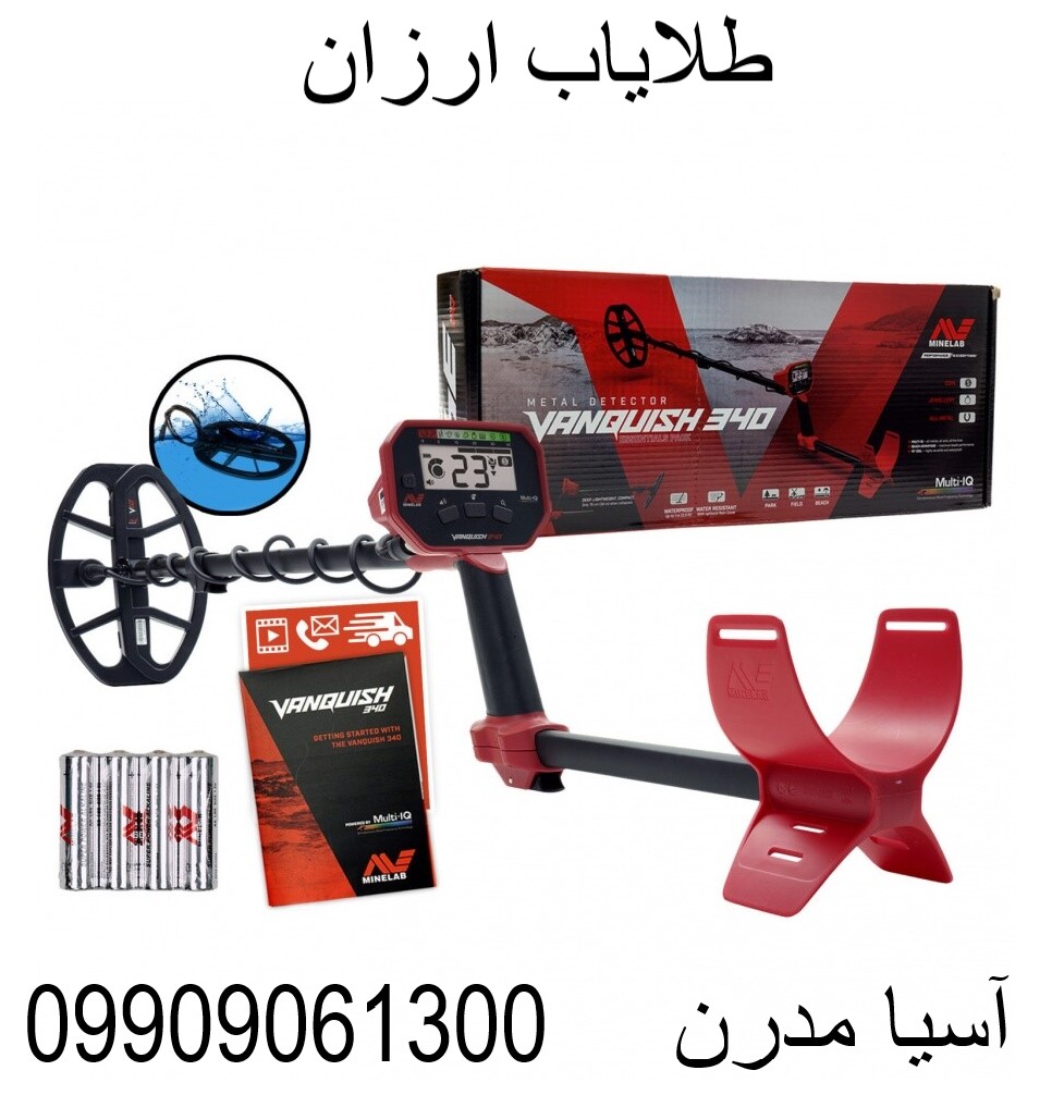 طلایاب ارزان 09909061300