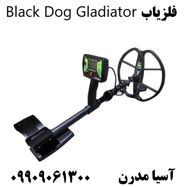 فلزیاب Black Dog Gladiator09909061300