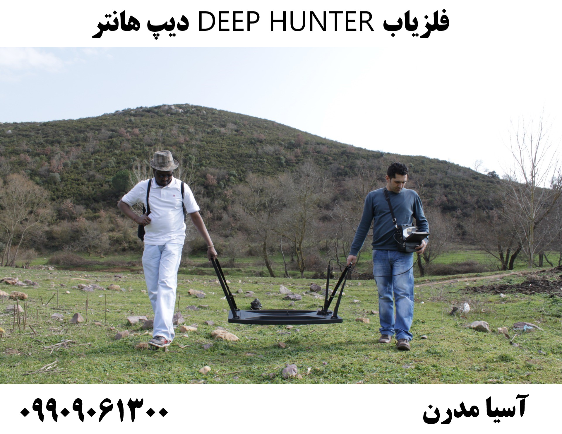 فلزیاب DEEP HUNTER دیپ هانتر09909061300