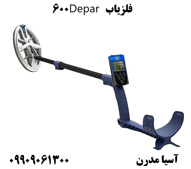 فلزیاب Depar 60009909061300