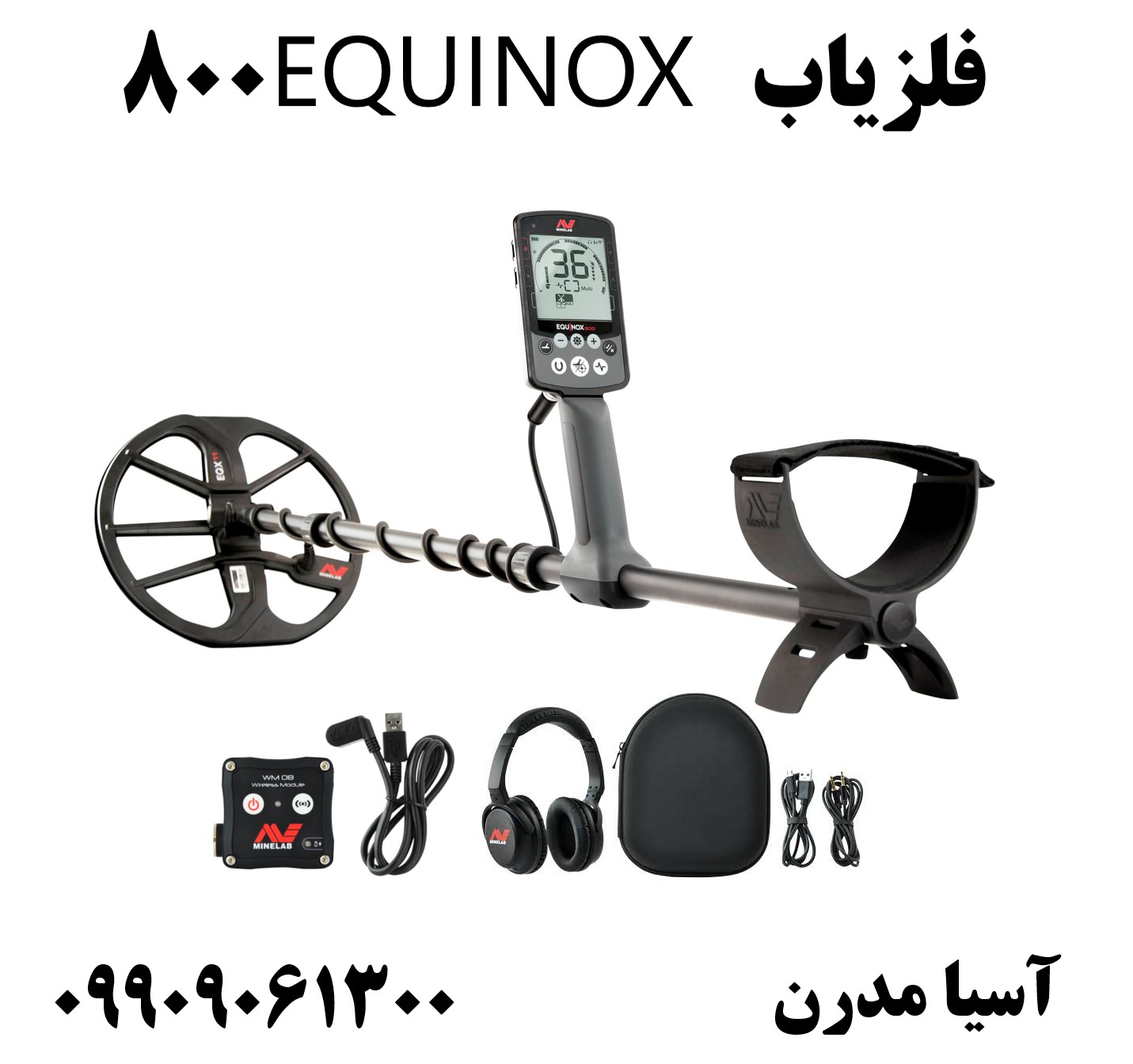 فلزیاب EQUINOX 80009909061300