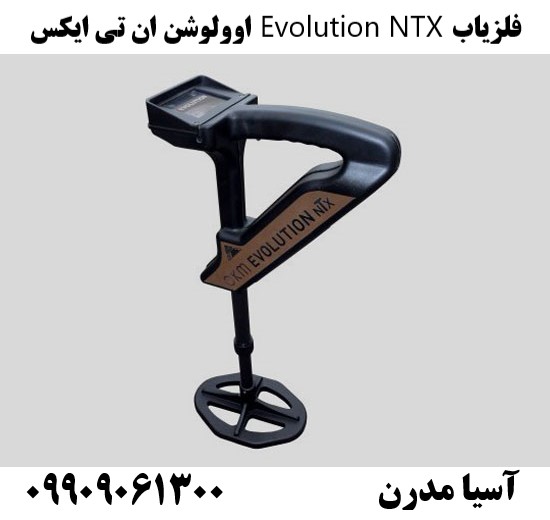 فلزیاب Evolution NTX اوولوشن ان تی ایکس09909061300