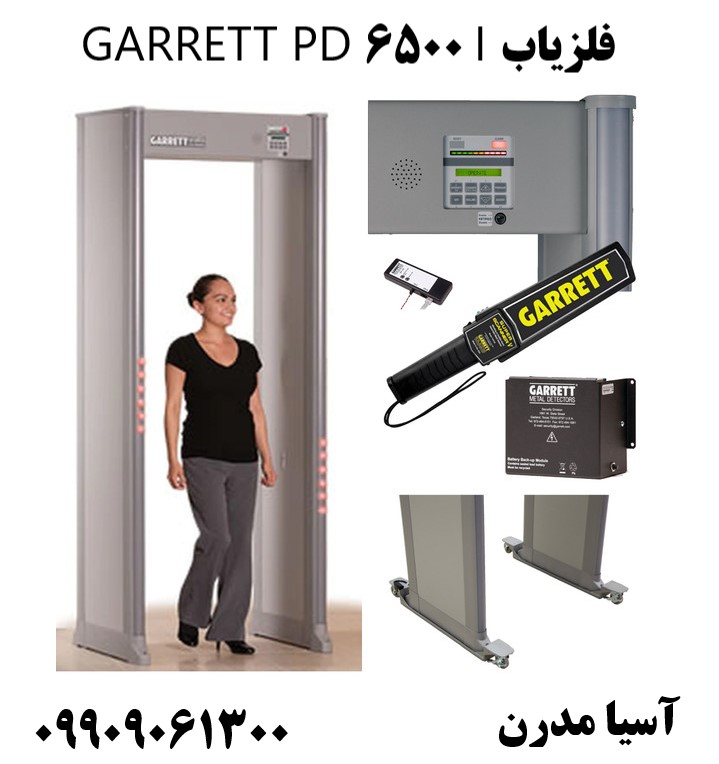 فلزیاب GARRETT PD 6500 I09909061300