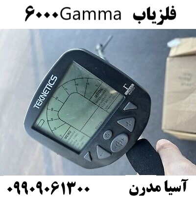فلزیاب Gamma 600009909061300