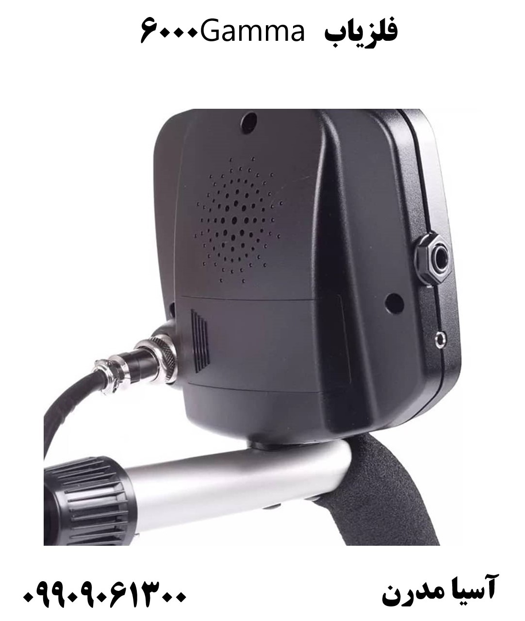 فلزیاب Gamma 600009909061300
