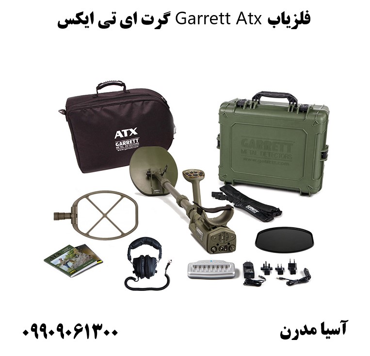 فلزیاب Garrett Atx گرت ای تی ایکس