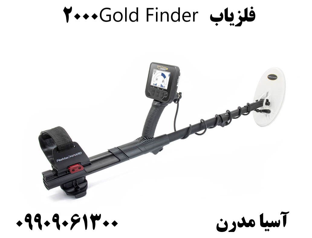 فلزیاب Gold Finder 200009909061300