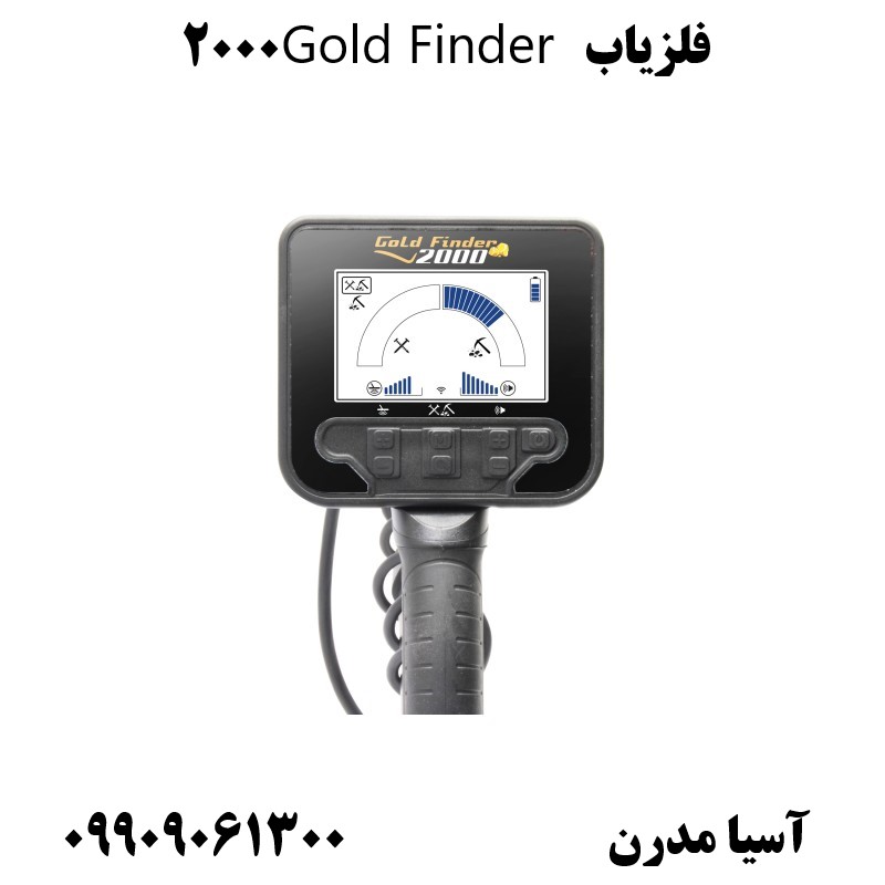 فلزیاب Gold Finder 200009909061300