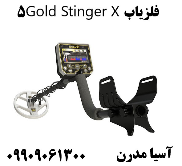 فلزیاب Gold Stinger X509909061300