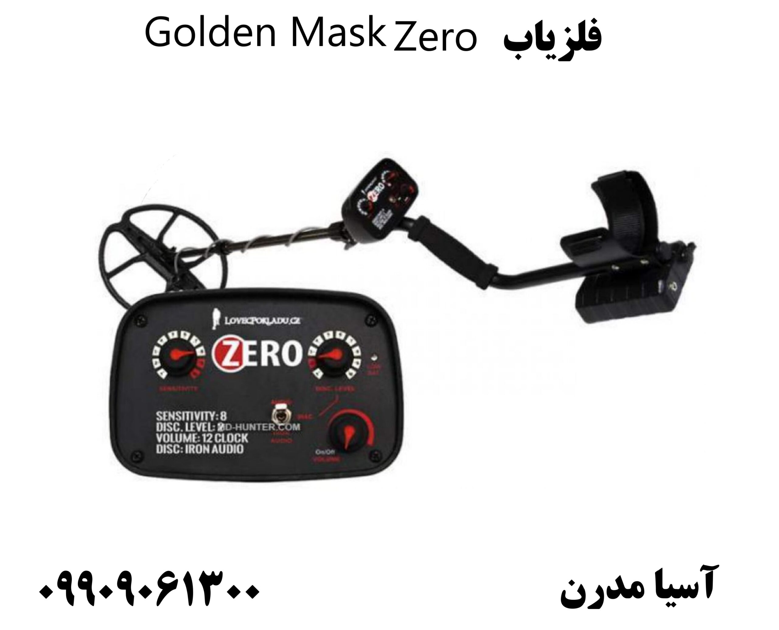فلزیاب Golden Mask Zero09909061300