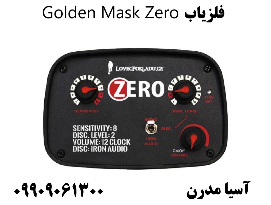 فلزیاب Golden Mask Zero 09909061300
