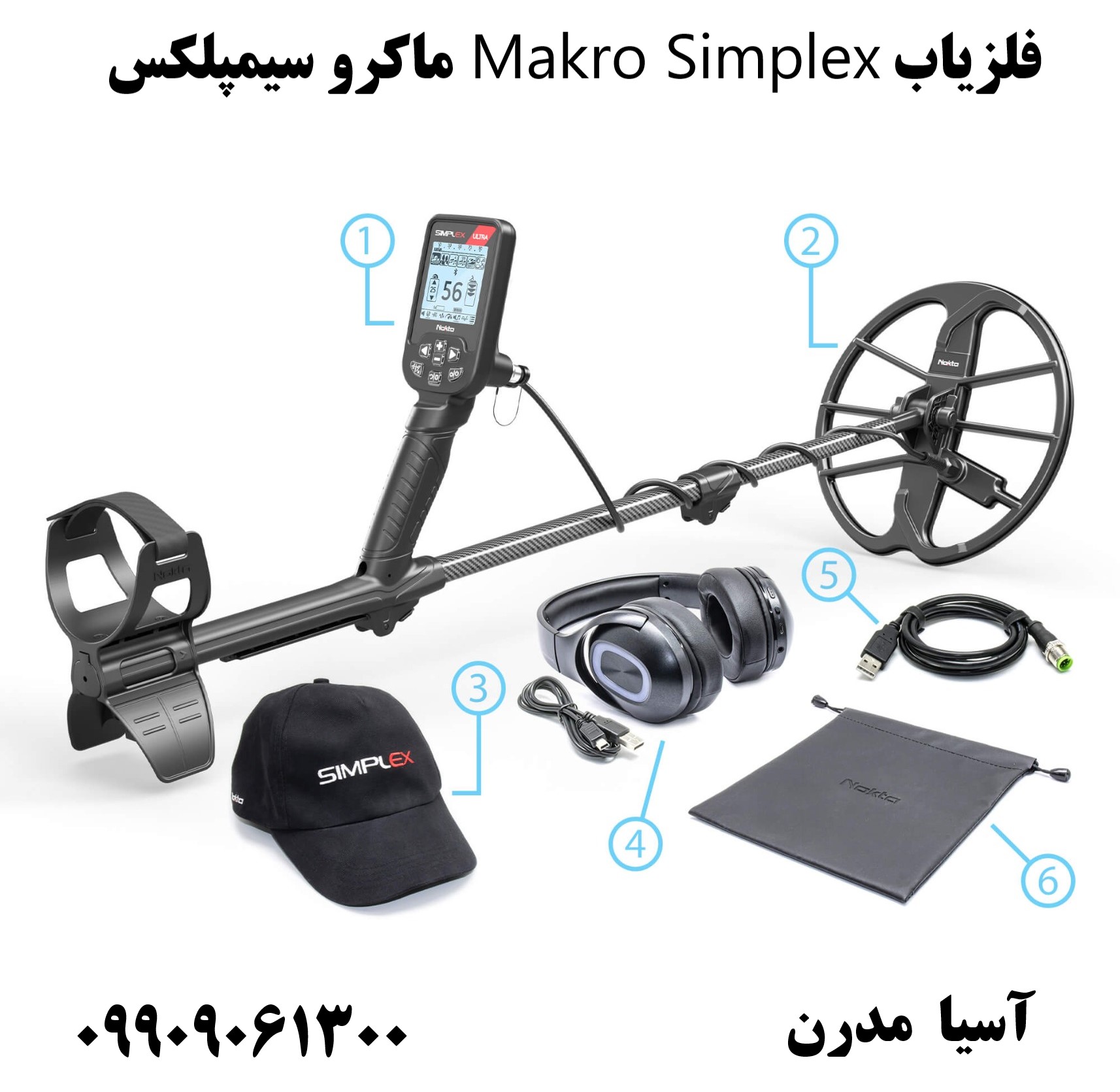 فلزیاب Makro Simplex ماکرو سیمپلکس09909061300