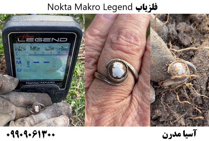 فلزیاب Nokta Makro Legend09909061300