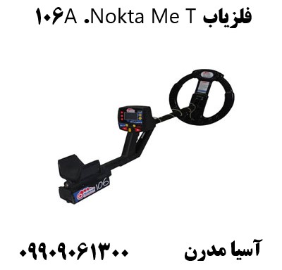 فلزیاب Nokta Me T.A 106 09909061300