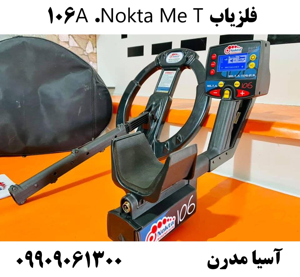 فلزیاب Nokta Me T.A 106 09909061300