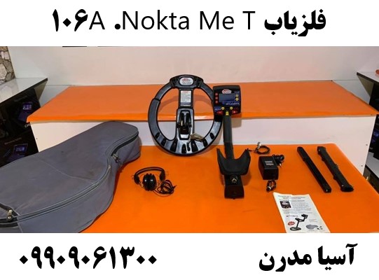 فلزیاب Nokta Me T.A 106 09909061300