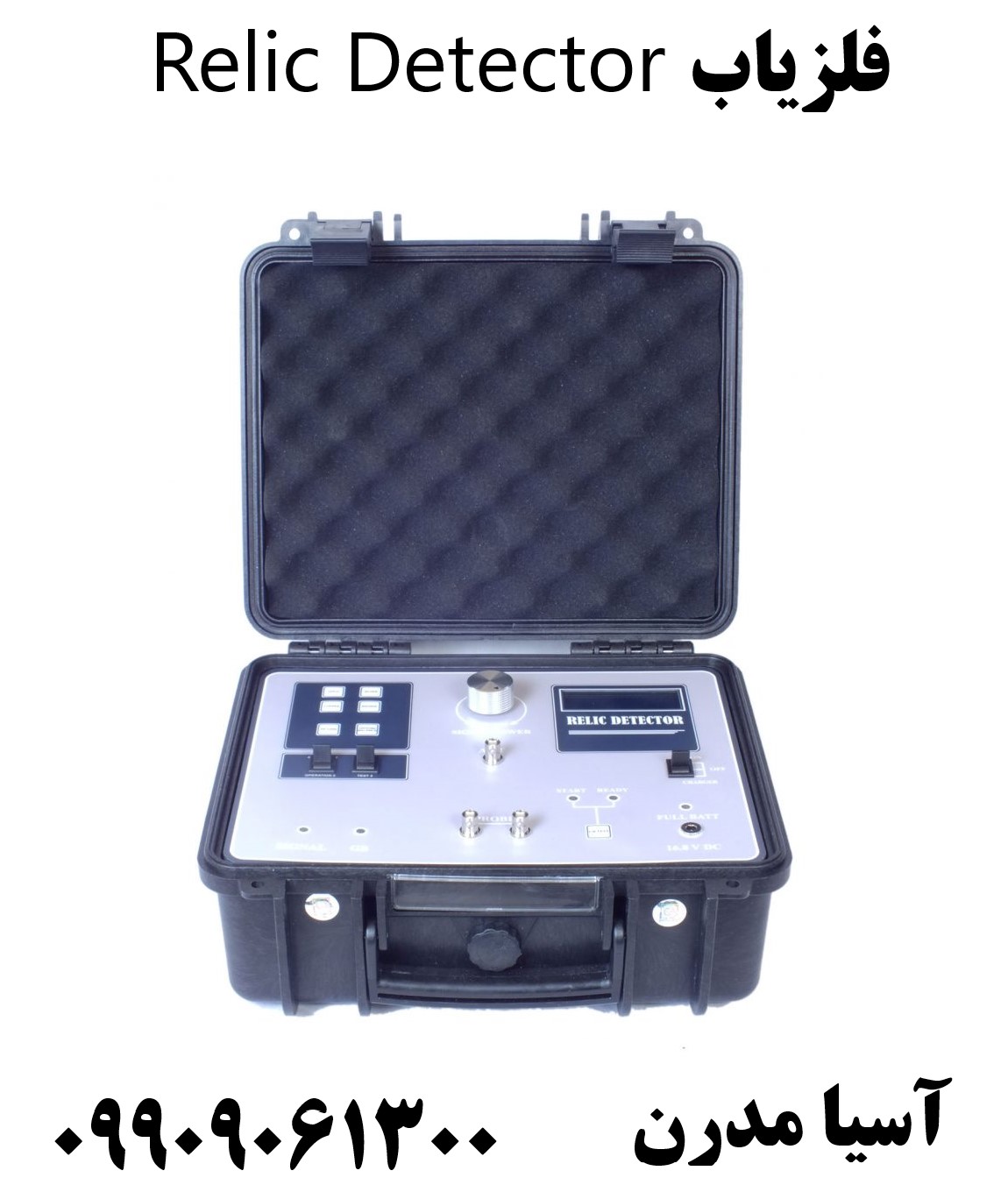 فلزیاب Relic Detector 09909061300
