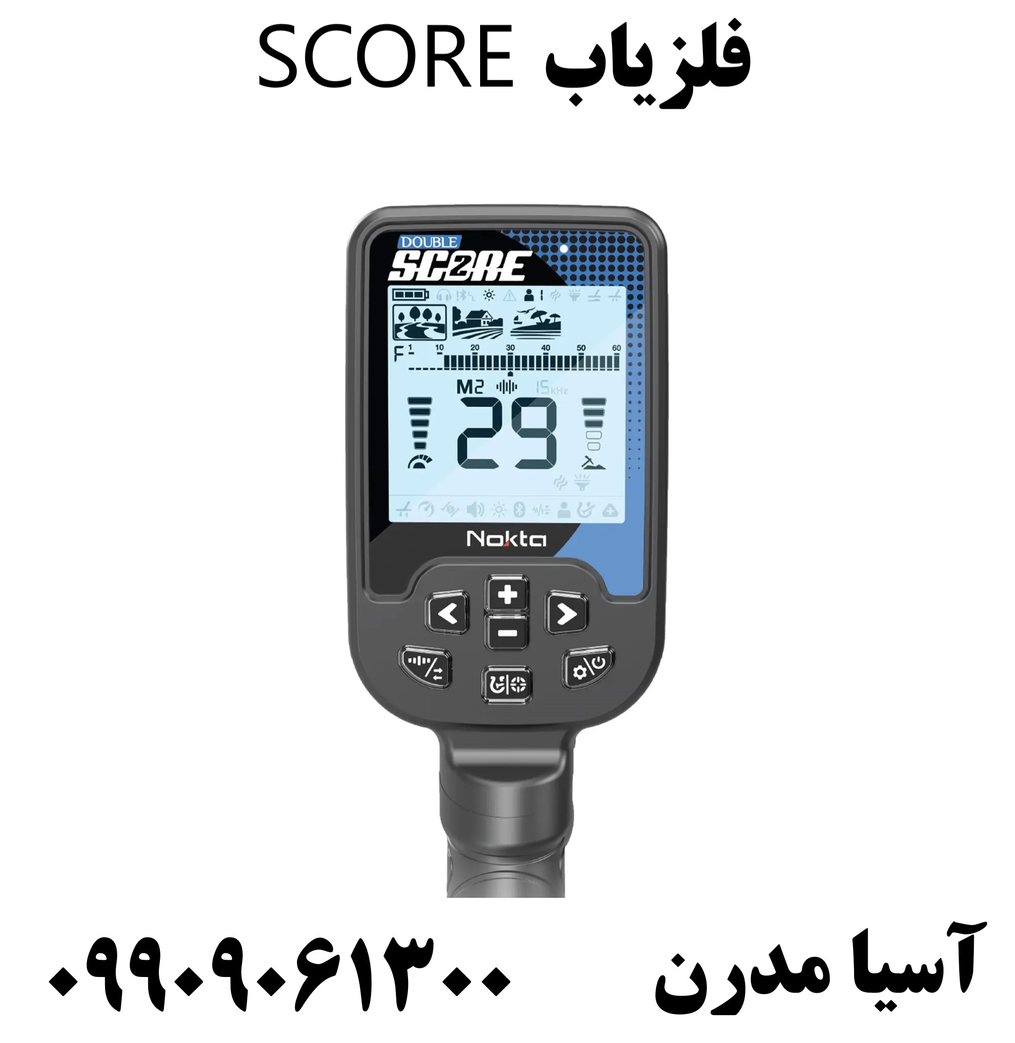 فلزیاب SCORE09909061300