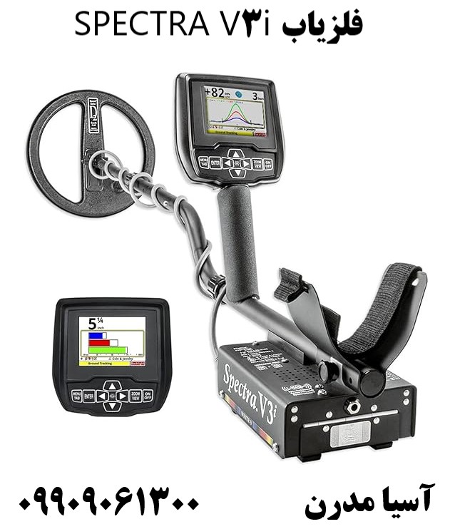  فلزیاب SPECTRA V3i09909061300