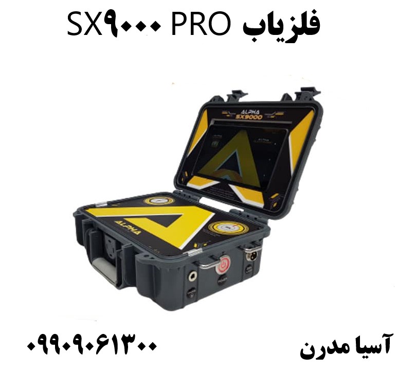 فلزیاب SX9000 PRO09909061300
