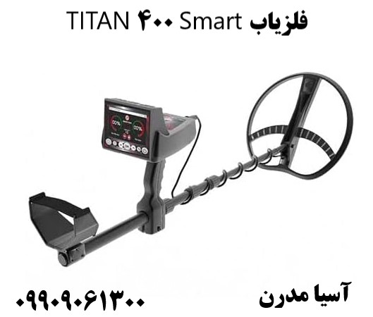 فلزیاب TITAN 400 Smart 09909061300