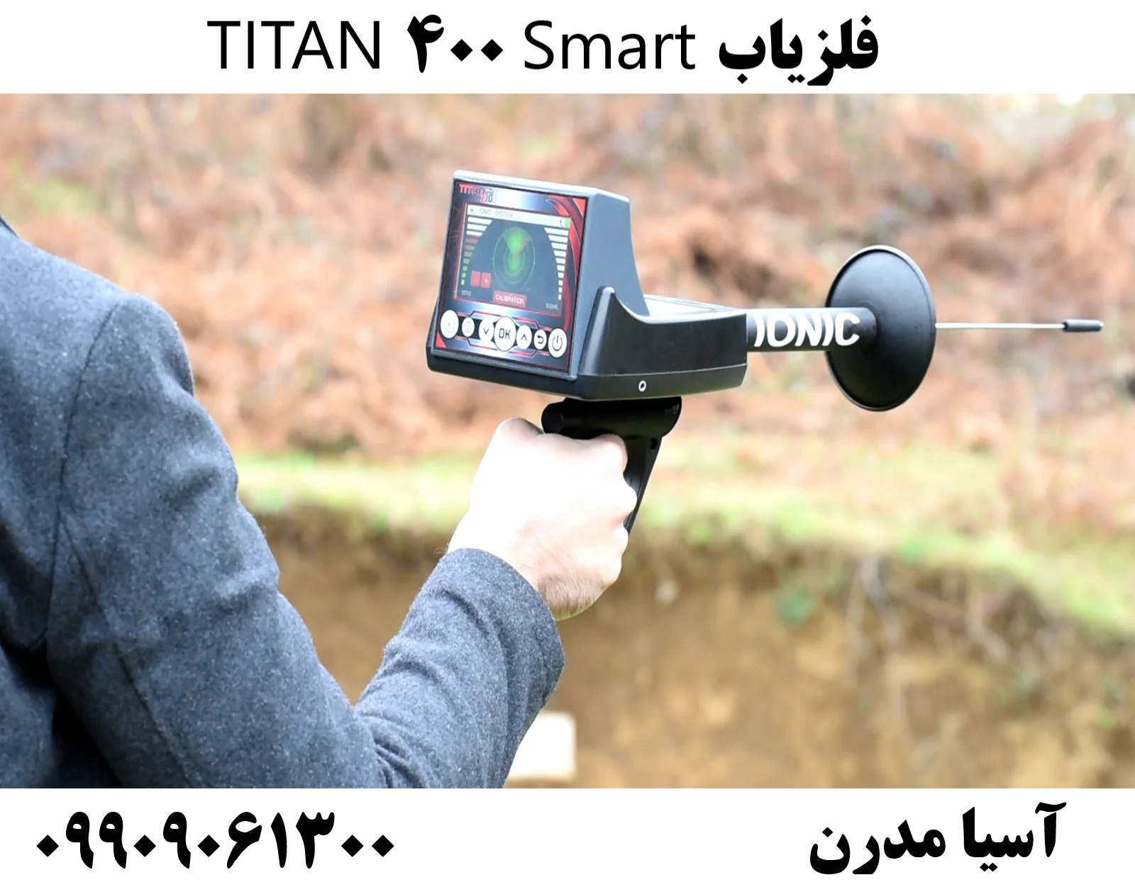 فلزیاب TITAN 400 Smart09909061300