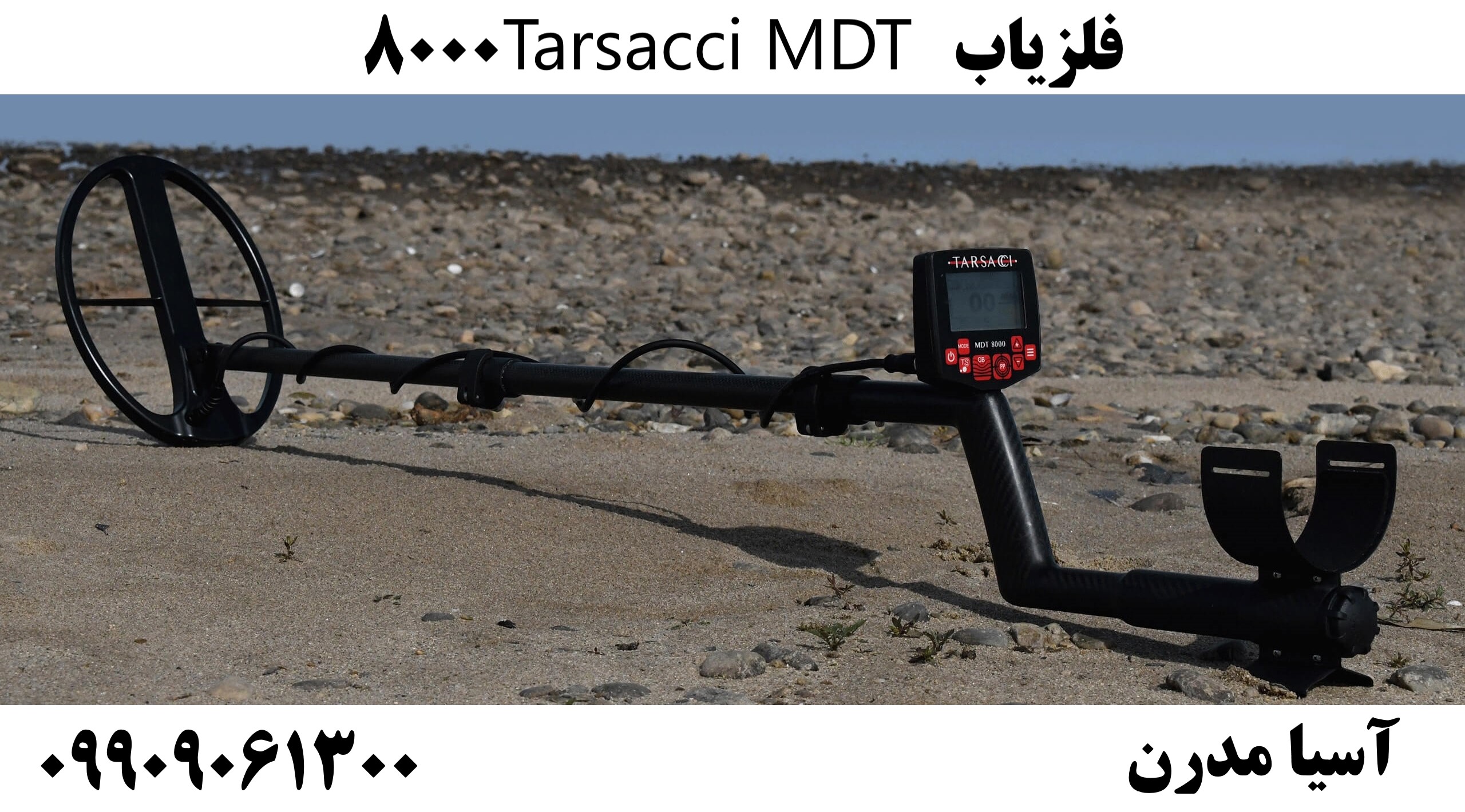 فلزیاب Tarsacci MDT 800009909061300