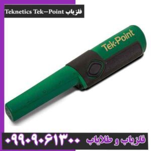 فلزیاب Teknetics Tek-Point