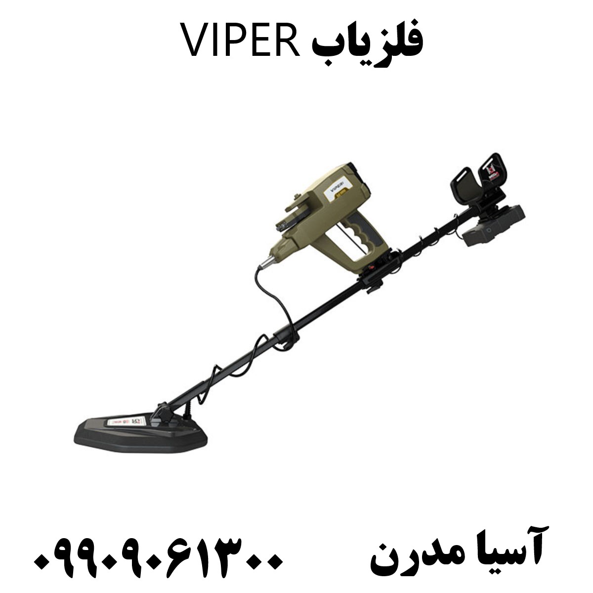 فلزیاب VIPER09909061300