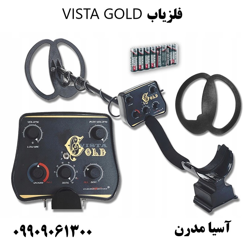 فلزیاب VISTA GOLD09909061300